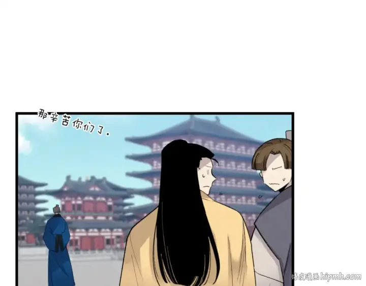 漫画《飞雷刀》第76话 勇往直前第96张图