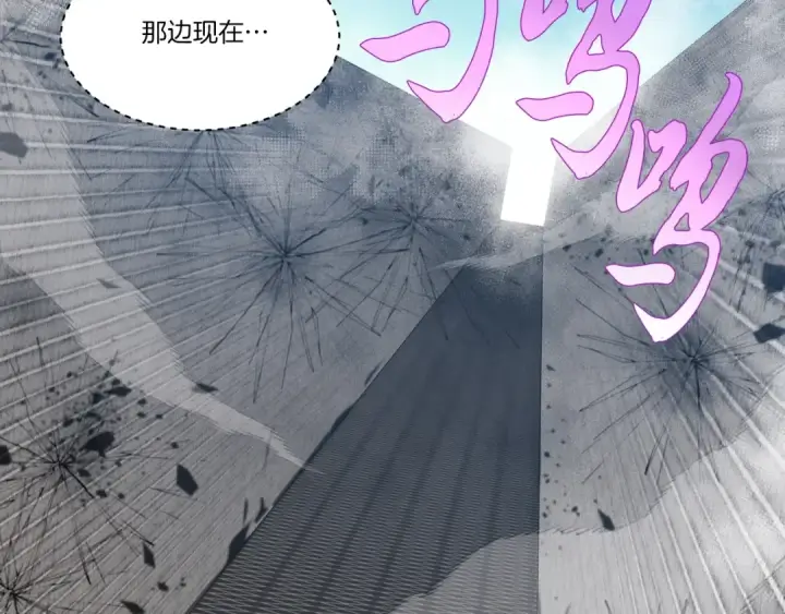 漫画《飞雷刀》第76话 勇往直前第98张图