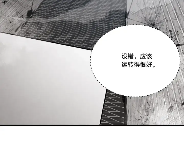 漫画《飞雷刀》第76话 勇往直前第99张图
