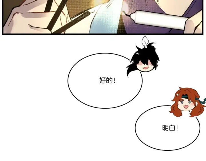 漫画《飞雷刀》第77话 机关算尽第113张图