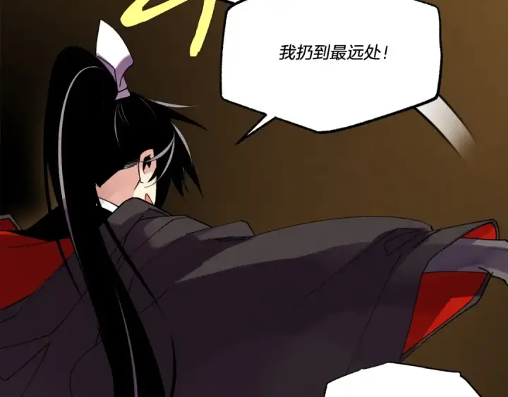 漫画《飞雷刀》第77话 机关算尽第115张图
