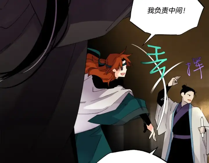 漫画《飞雷刀》第77话 机关算尽第116张图