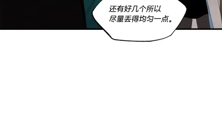 漫画《飞雷刀》第77话 机关算尽第117张图