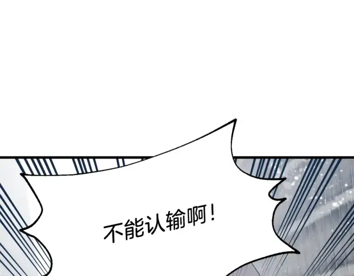 漫画《飞雷刀》第77话 机关算尽第12张图
