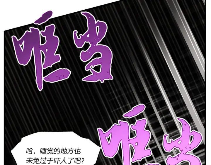 漫画《飞雷刀》第77话 机关算尽第125张图