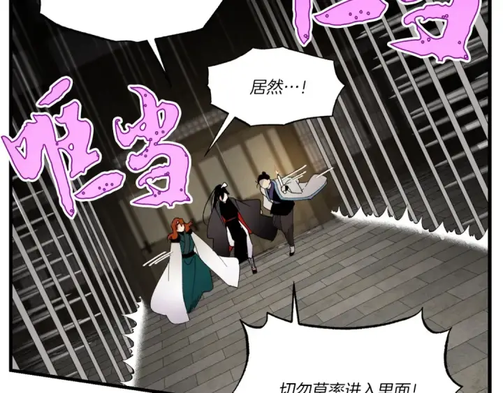 漫画《飞雷刀》第77话 机关算尽第126张图