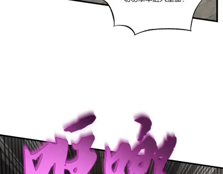 漫画《飞雷刀》第77话 机关算尽第127张图