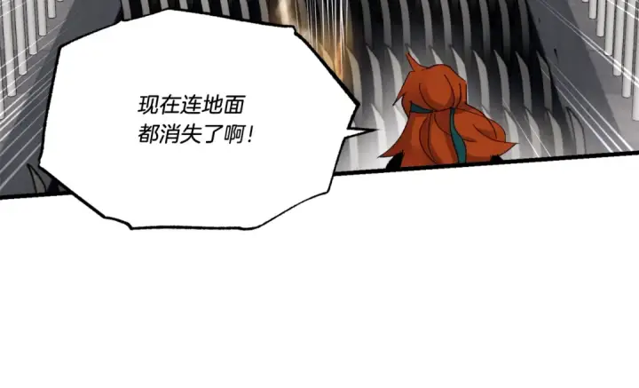 漫画《飞雷刀》第77话 机关算尽第129张图