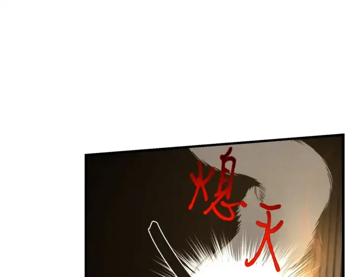 漫画《飞雷刀》第77话 机关算尽第130张图