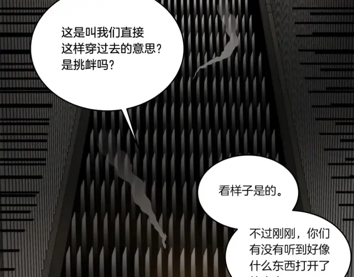 漫画《飞雷刀》第77话 机关算尽第134张图