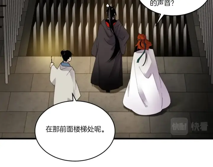 漫画《飞雷刀》第77话 机关算尽第135张图