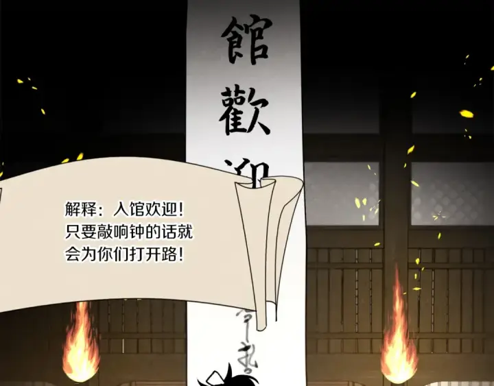 漫画《飞雷刀》第77话 机关算尽第138张图