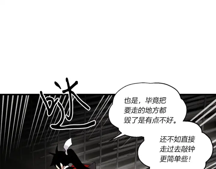 漫画《飞雷刀》第77话 机关算尽第142张图