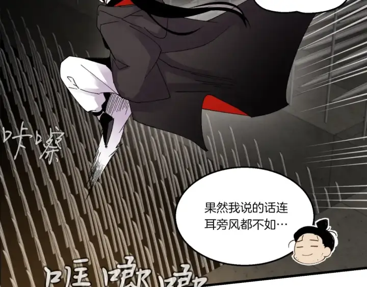 漫画《飞雷刀》第77话 机关算尽第143张图