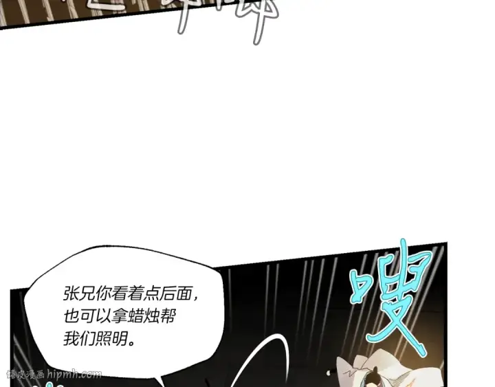 漫画《飞雷刀》第77话 机关算尽第144张图