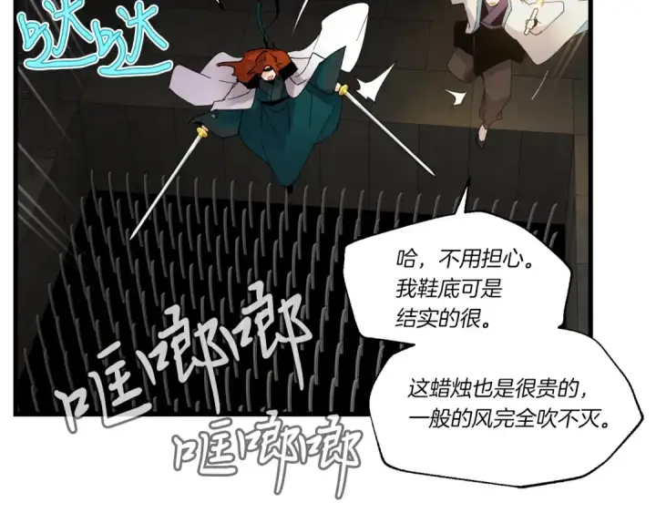 漫画《飞雷刀》第77话 机关算尽第145张图