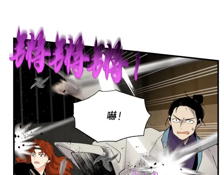 漫画《飞雷刀》第77话 机关算尽第155张图