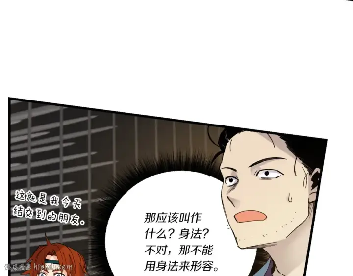 漫画《飞雷刀》第77话 机关算尽第160张图