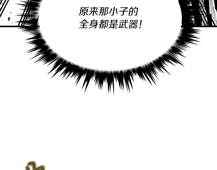 漫画《飞雷刀》第77话 机关算尽第166张图