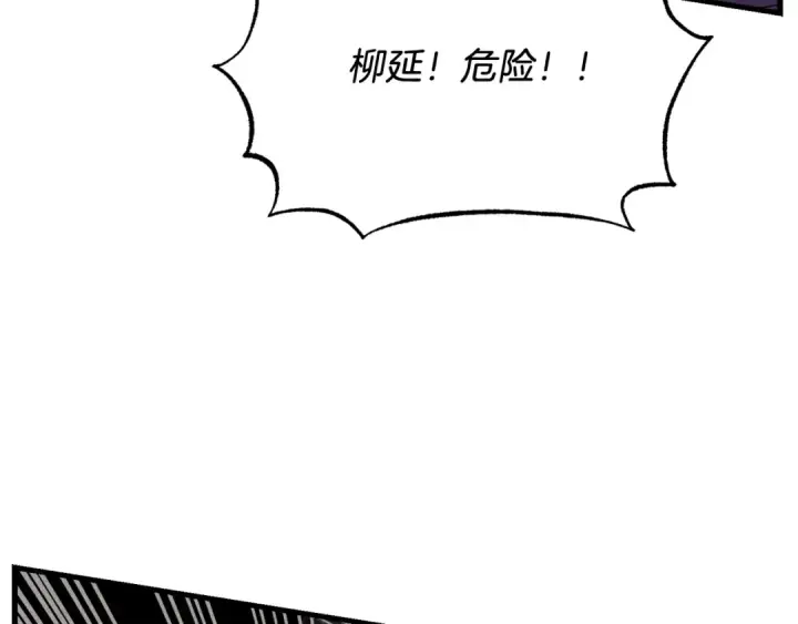 漫画《飞雷刀》第77话 机关算尽第170张图