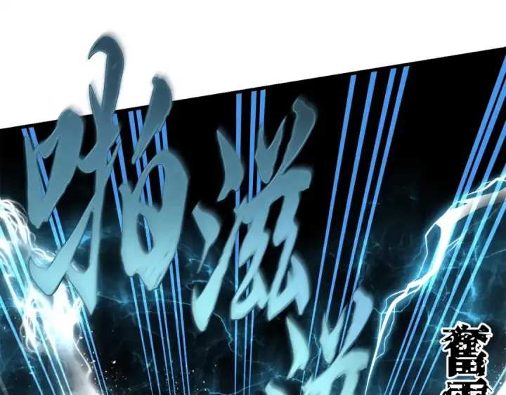 漫画《飞雷刀》第77话 机关算尽第174张图