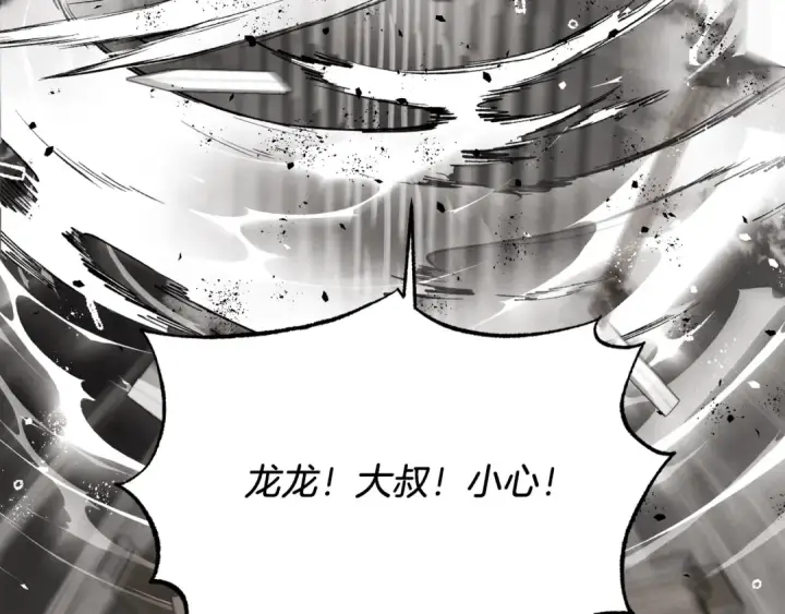 漫画《飞雷刀》第77话 机关算尽第179张图