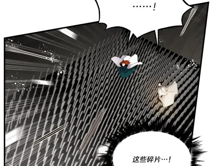 漫画《飞雷刀》第77话 机关算尽第181张图