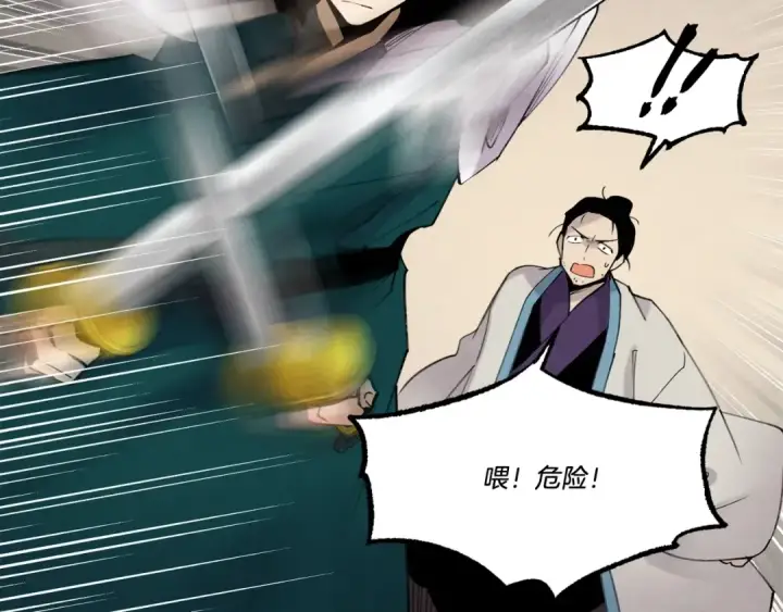 漫画《飞雷刀》第77话 机关算尽第183张图