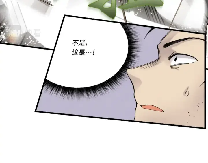漫画《飞雷刀》第77话 机关算尽第187张图