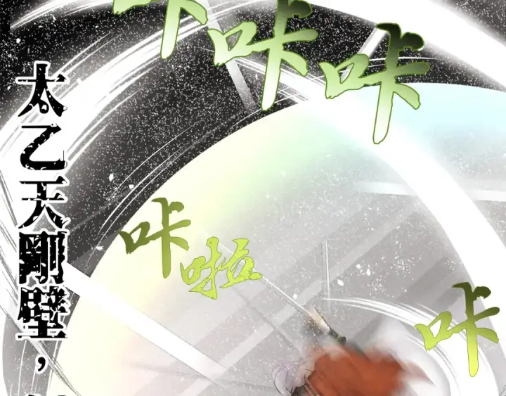 漫画《飞雷刀》第77话 机关算尽第189张图