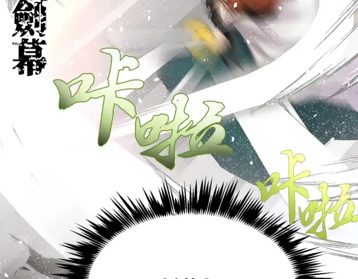 漫画《飞雷刀》第77话 机关算尽第190张图