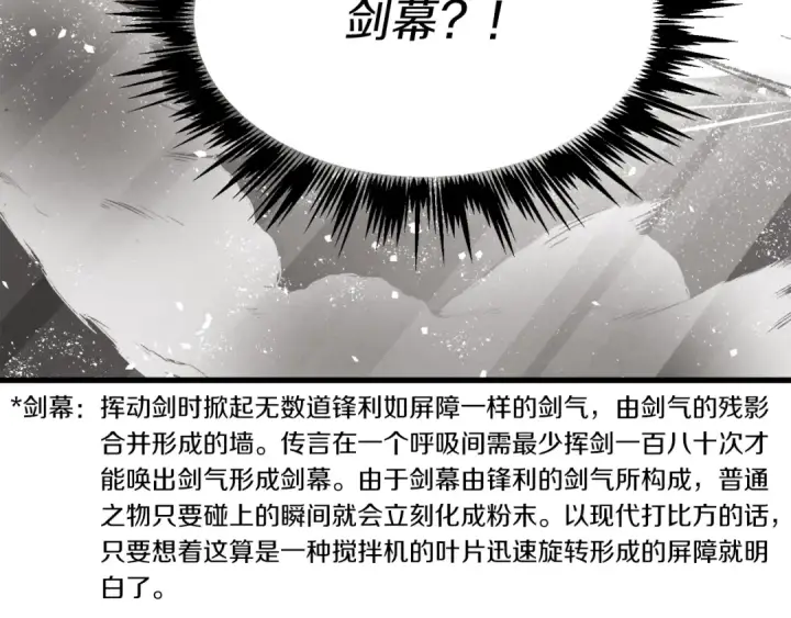 漫画《飞雷刀》第77话 机关算尽第191张图