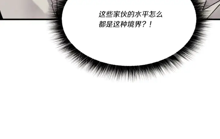 漫画《飞雷刀》第77话 机关算尽第194张图