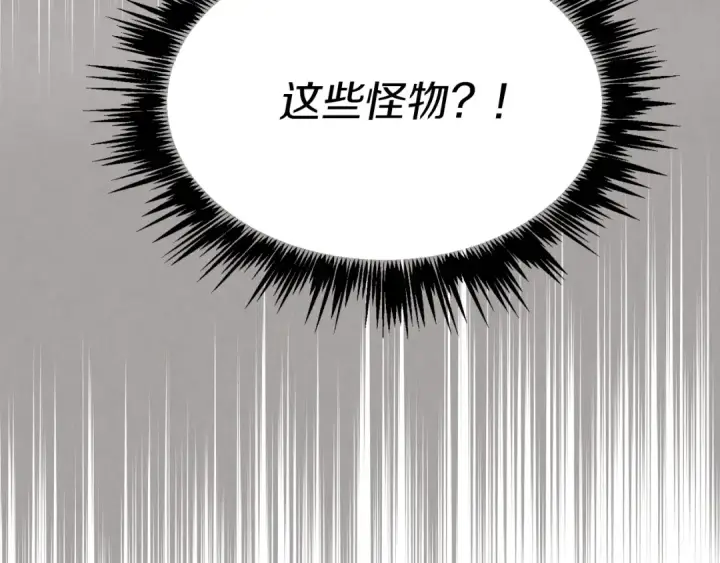 漫画《飞雷刀》第77话 机关算尽第196张图