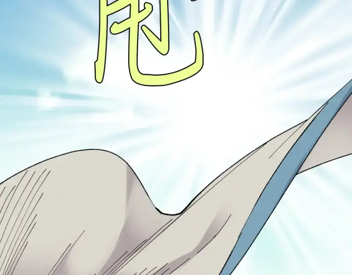 漫画《飞雷刀》第77话 机关算尽第20张图