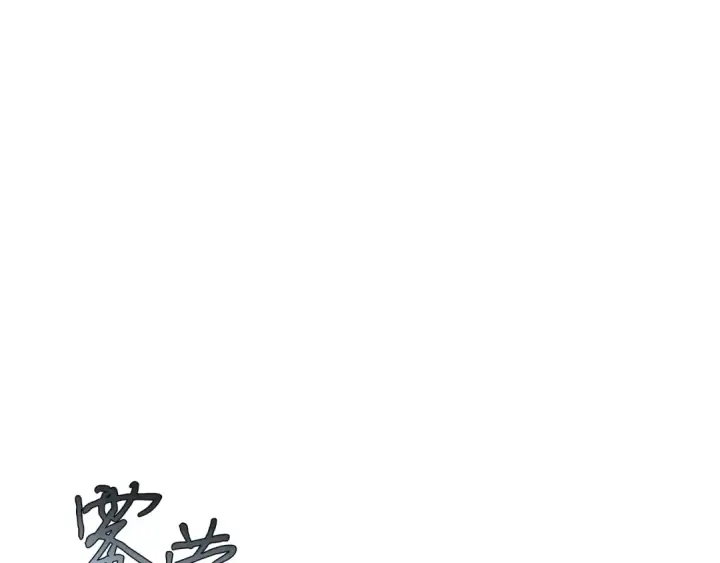 漫画《飞雷刀》第77话 机关算尽第201张图