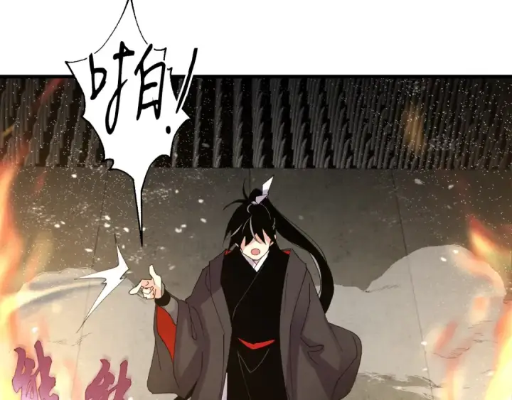 漫画《飞雷刀》第77话 机关算尽第204张图