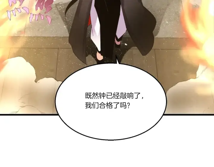 漫画《飞雷刀》第77话 机关算尽第205张图