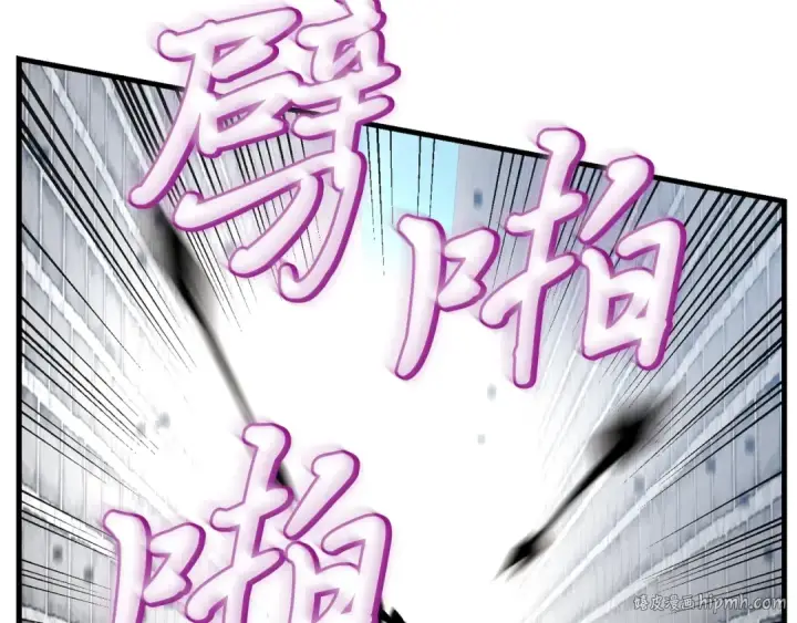 漫画《飞雷刀》第77话 机关算尽第24张图