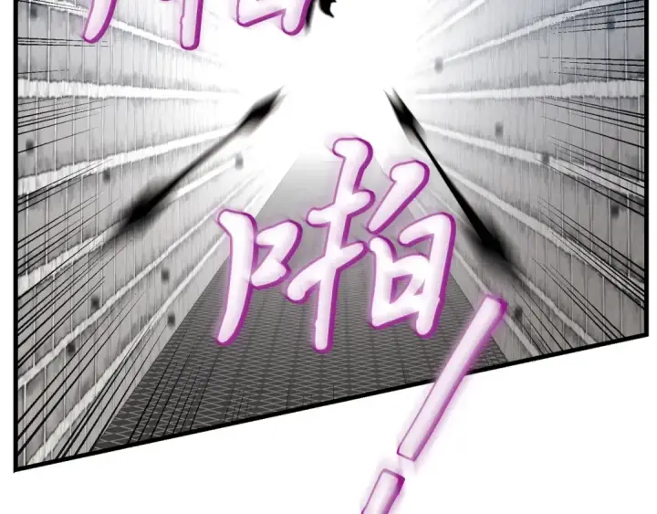 漫画《飞雷刀》第77话 机关算尽第25张图