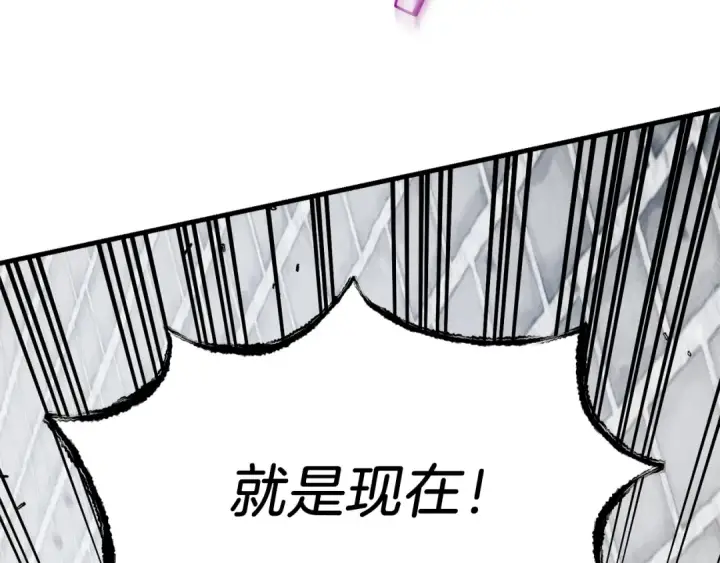 漫画《飞雷刀》第77话 机关算尽第26张图