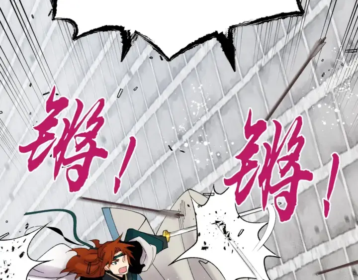 漫画《飞雷刀》第77话 机关算尽第27张图