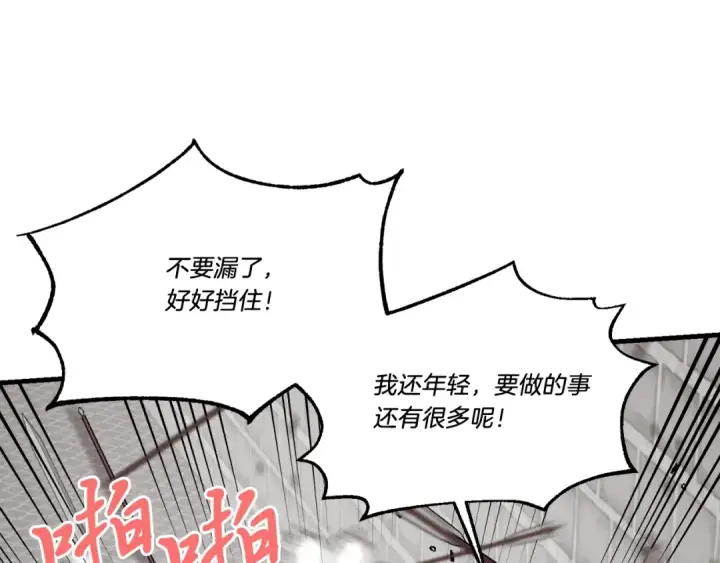 漫画《飞雷刀》第77话 机关算尽第33张图
