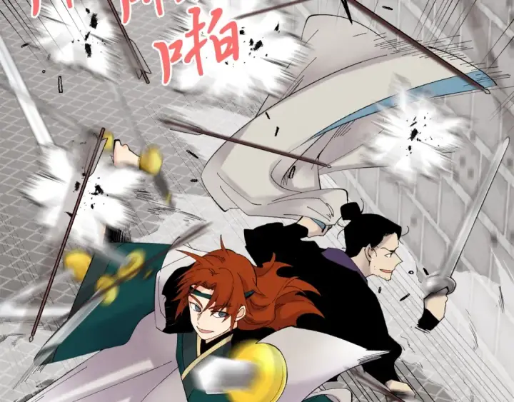 漫画《飞雷刀》第77话 机关算尽第34张图