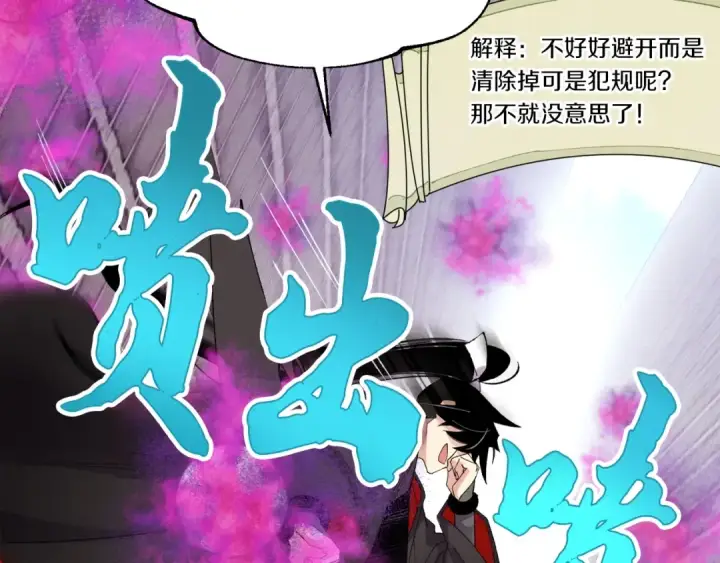 漫画《飞雷刀》第77话 机关算尽第38张图
