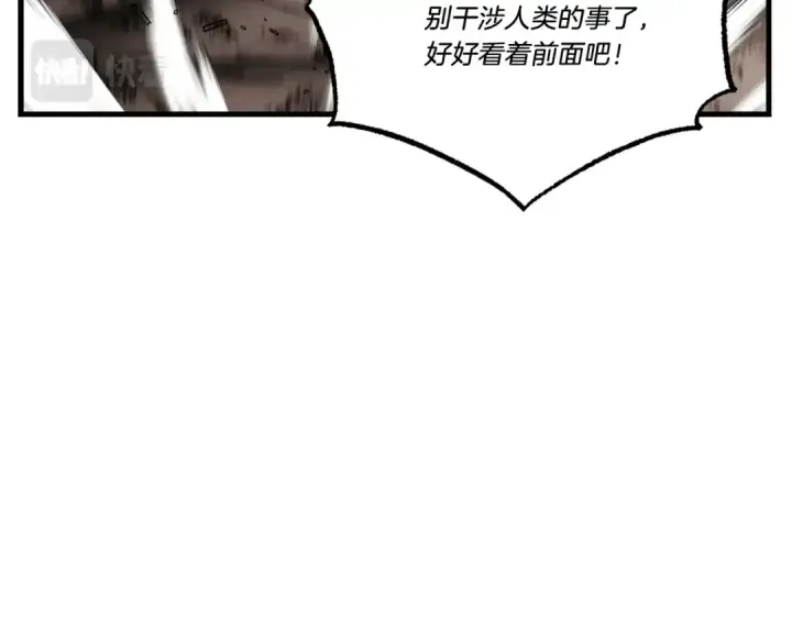 漫画《飞雷刀》第77话 机关算尽第43张图
