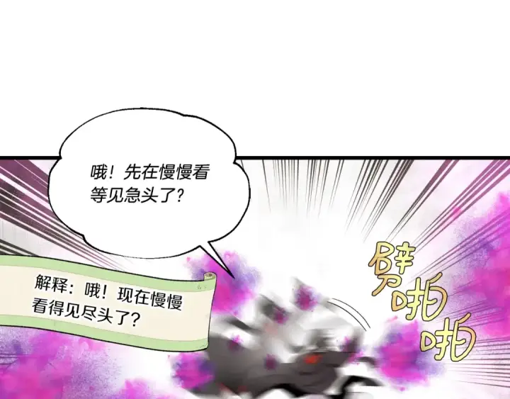 漫画《飞雷刀》第77话 机关算尽第44张图