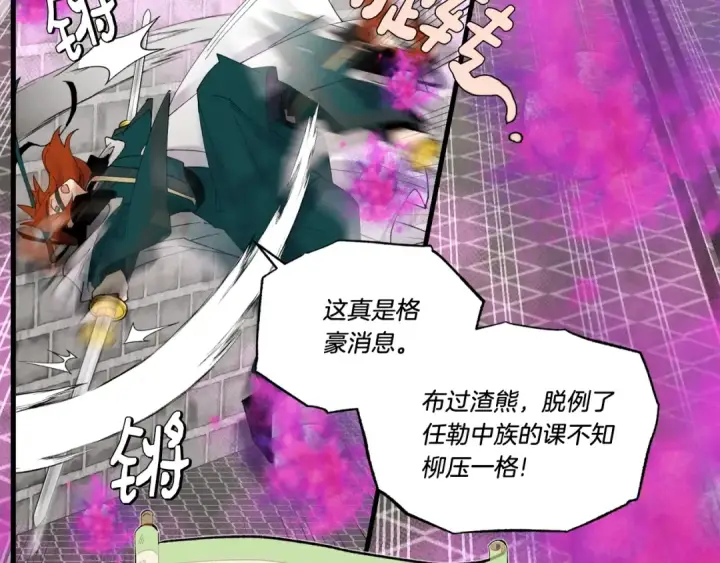 漫画《飞雷刀》第77话 机关算尽第46张图
