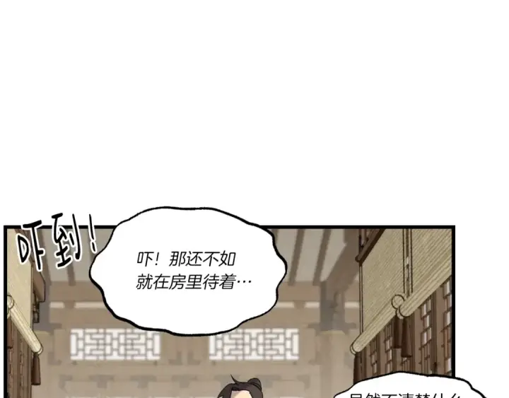 漫画《飞雷刀》第77话 机关算尽第58张图