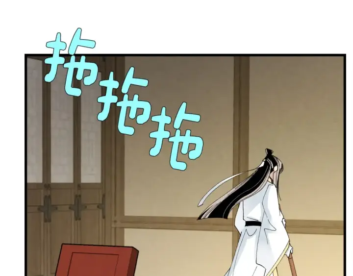 漫画《飞雷刀》第77话 机关算尽第65张图